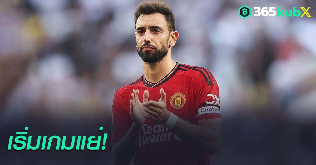 บรูโน่ แฟร์นานเดส