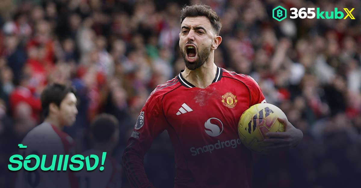 บรูโน่ แฟร์นานเดส