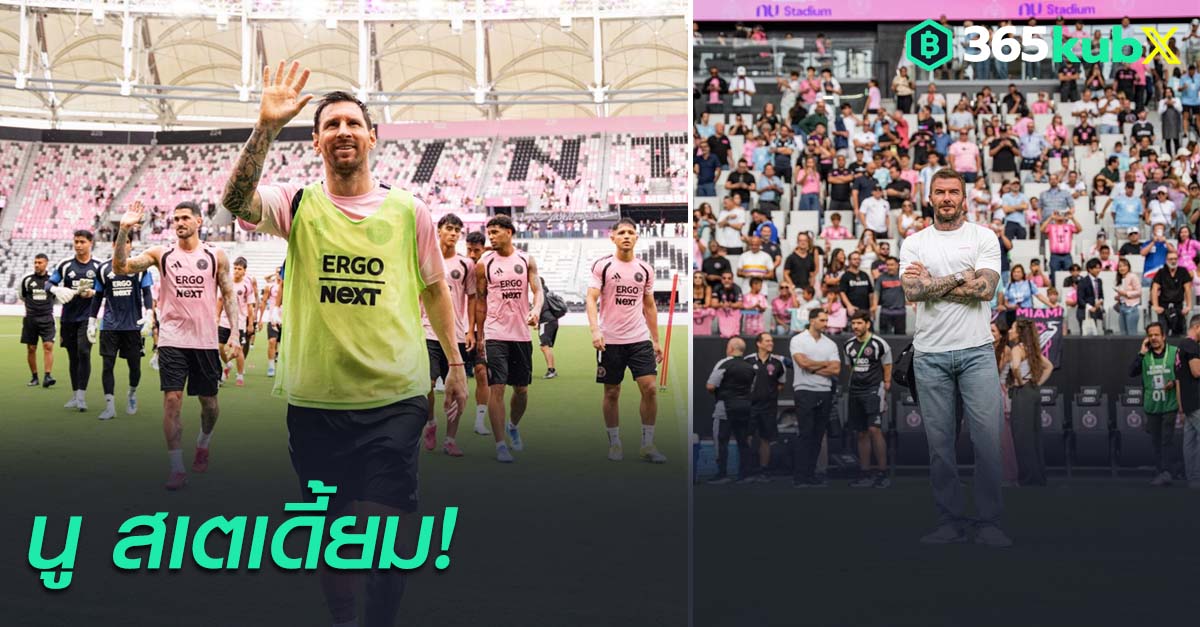 เดวิด เบ็คแฮม