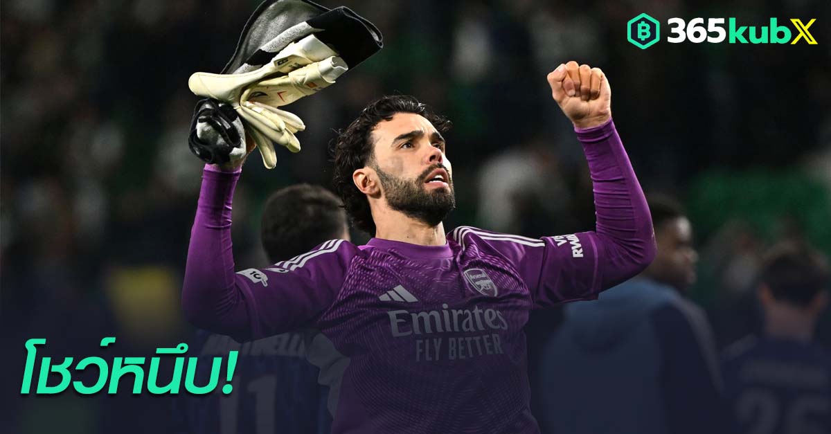 ดาบิด ราย่า