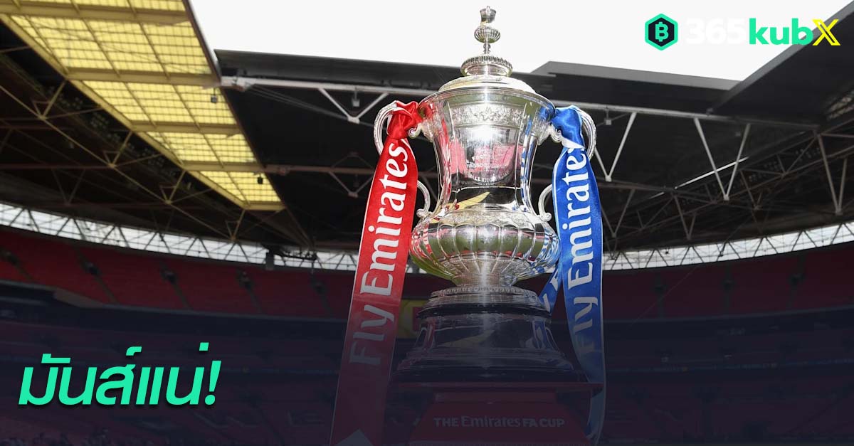 เอฟเอ คัพ