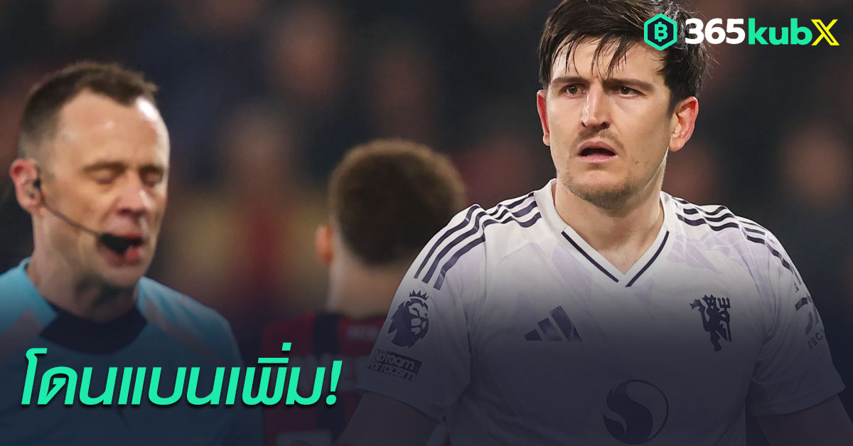 แฮร์รี่ แม็กไกวร์