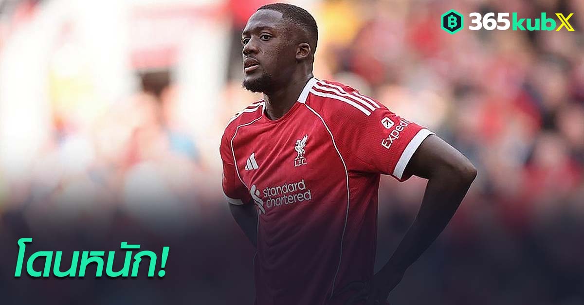 อิบราฮิมา โคนาเต้