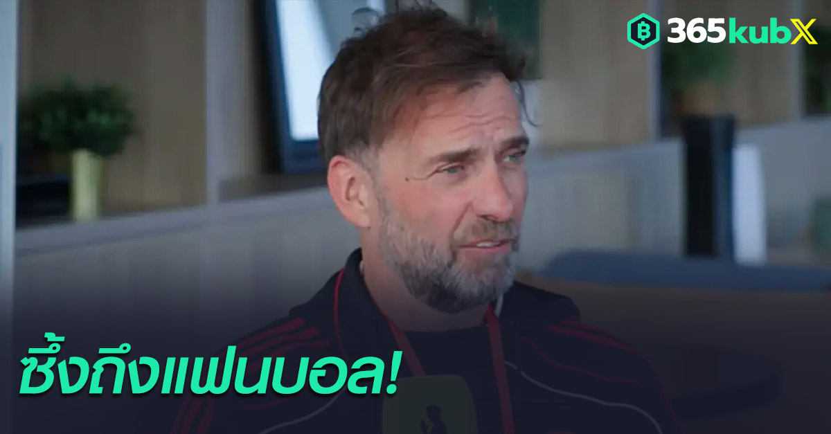 เจอร์เก้น คล็อปป์