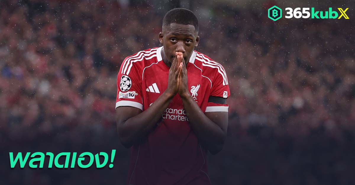 อิบราฮิมา โคนาเต้