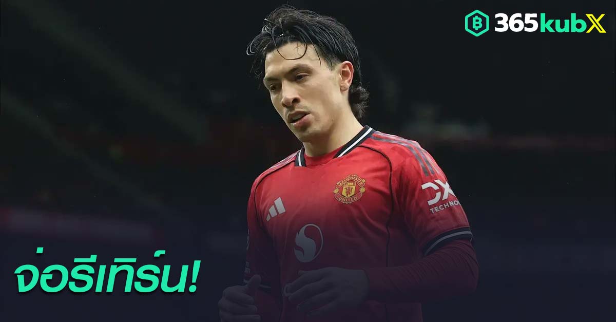 ลิซานโดร มาร์ติเนซ