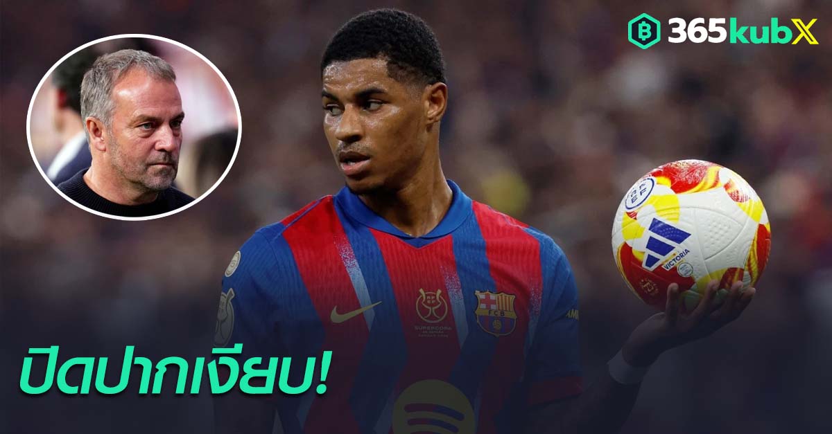 มาร์คัส แรชฟอร์ด