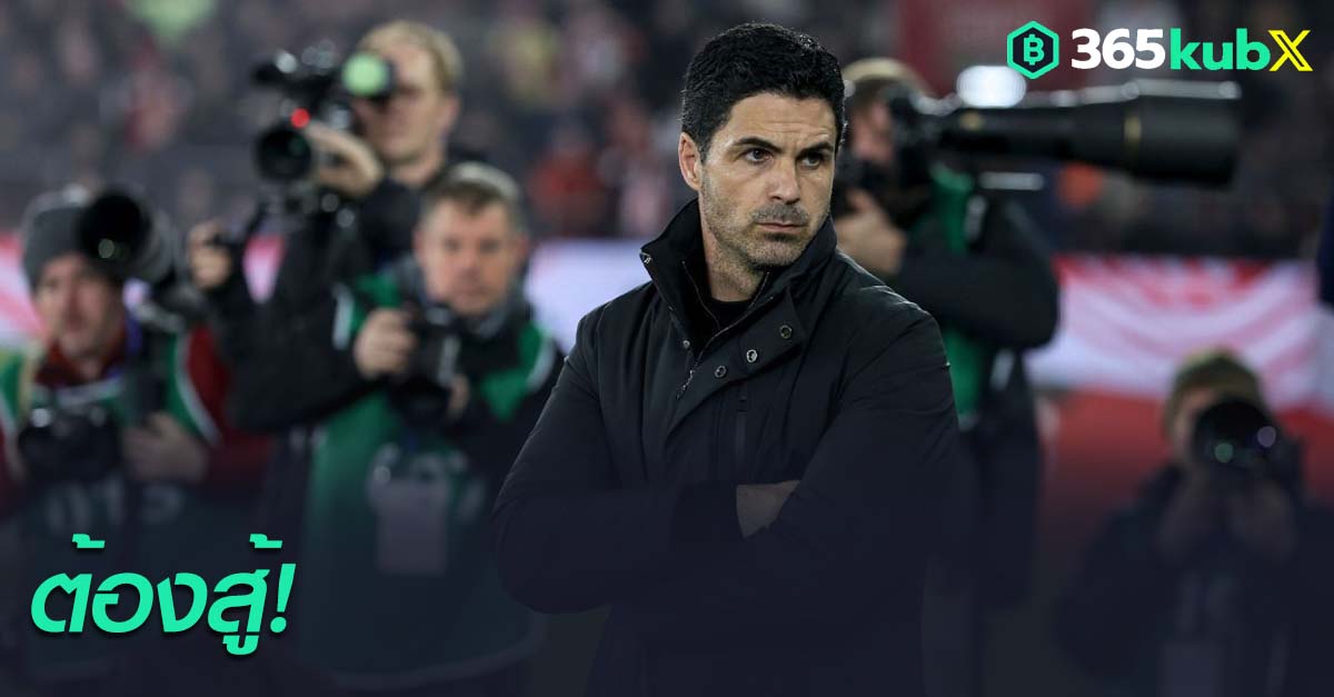 มิเกล อาร์เตต้า