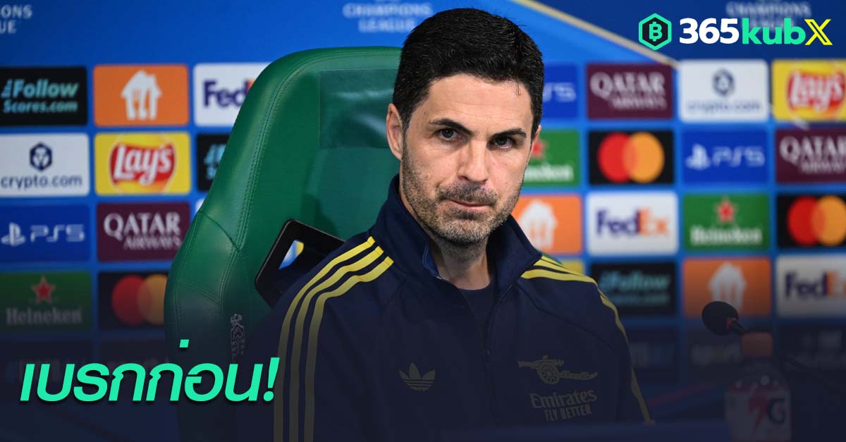 มิเกล อาร์เตต้า