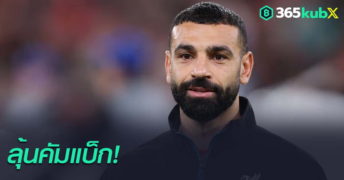 โมฮาเหม็ด ซาลาห์