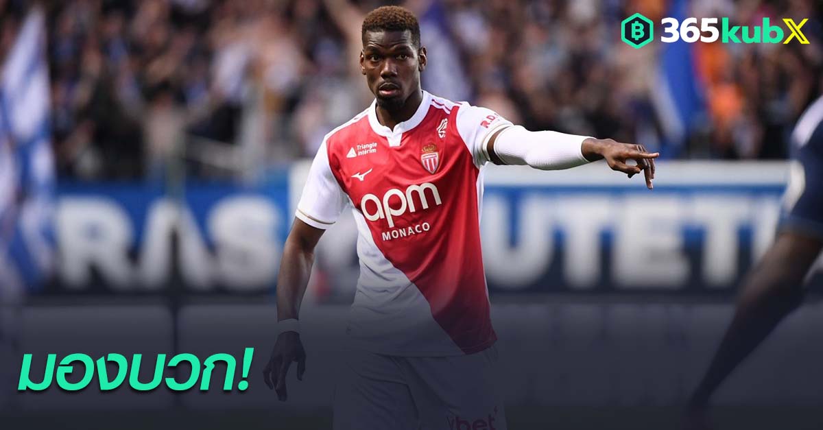 ปอล ป็อกบา