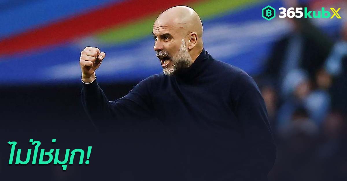 เป๊ป กวาร์ดิโอล่า