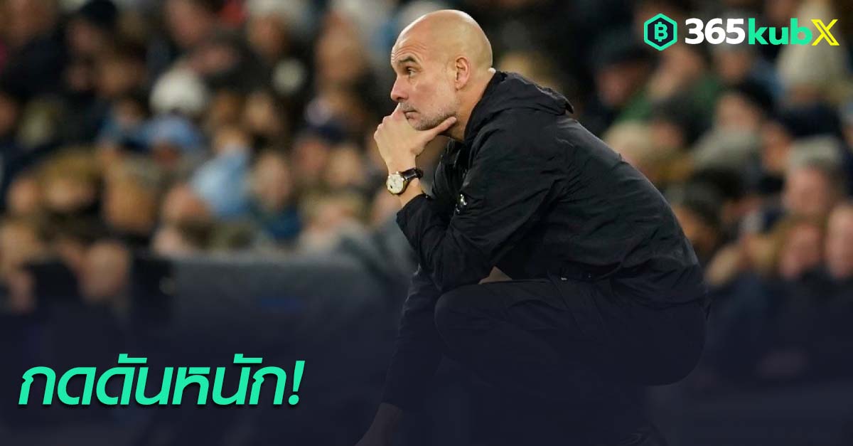 เป๊ป กวาร์ดิโอล่า